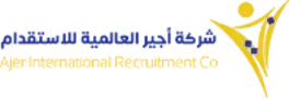 أجير| أفضل مكتب استقدام عمالة منزلية وتأجير خادمات بالسعودية